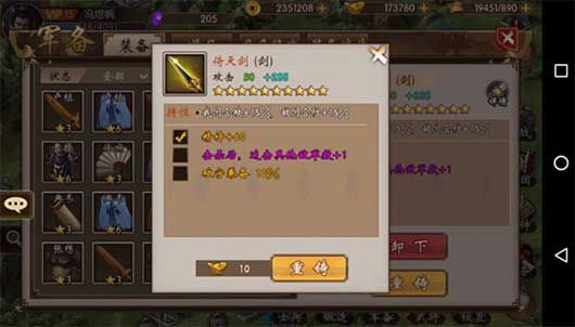 戰(zhàn)棋三國最新版