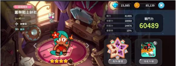 餅干人王國(guó)(Cookie Run: Kingdom)中文版