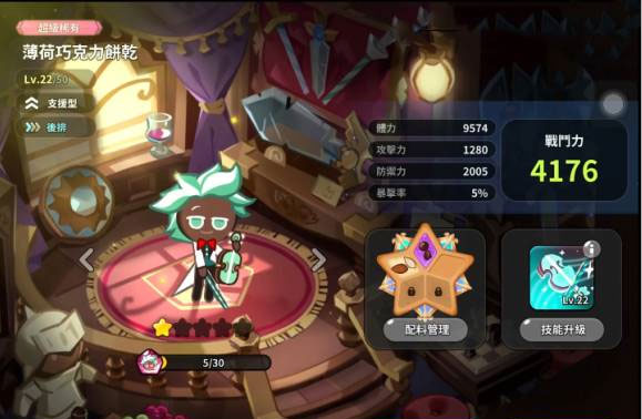 餅干人王國(guó)(Cookie Run: Kingdom)中文版
