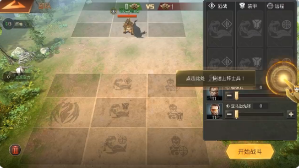 巨獸戰(zhàn)場(chǎng)官方版