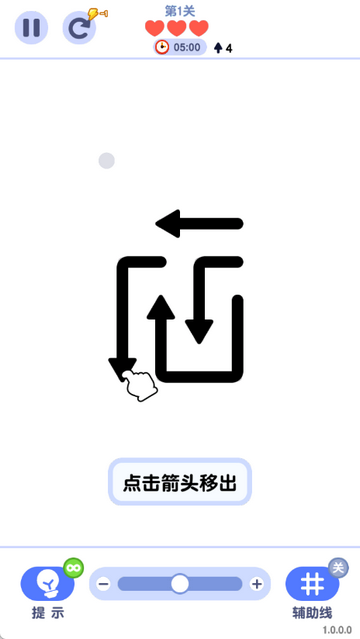 箭頭哪里逃手機(jī)版