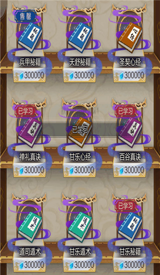 太古仙尊官方版