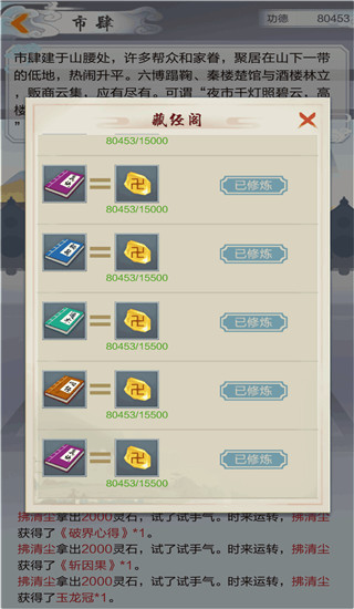 太古仙尊官方版