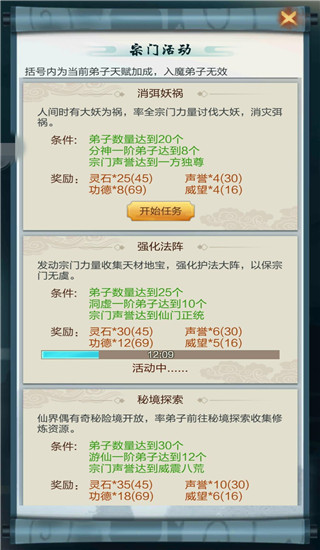 太古仙尊官方版