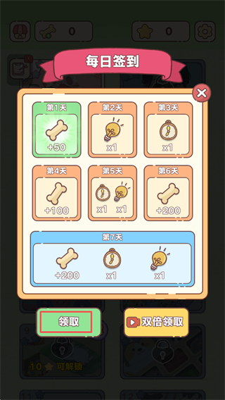 整理來解壓手機版