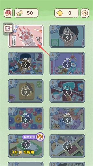 整理來解壓手機版