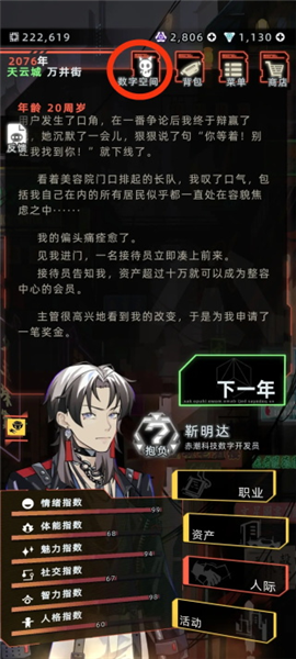 未來人生最新版