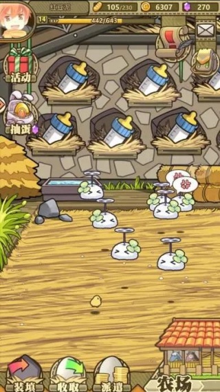 牧羊人之心手機(jī)版