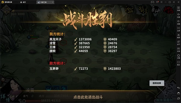 漢家江湖手機(jī)版