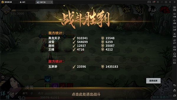 漢家江湖手機(jī)版