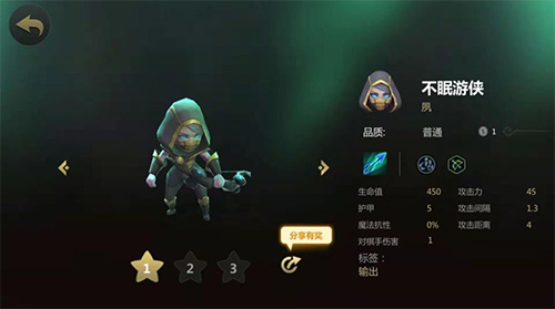 多多自走棋手機(jī)版