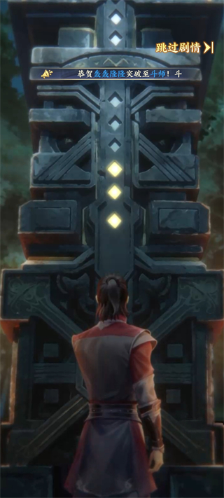 斗破蒼穹手游手機(jī)版