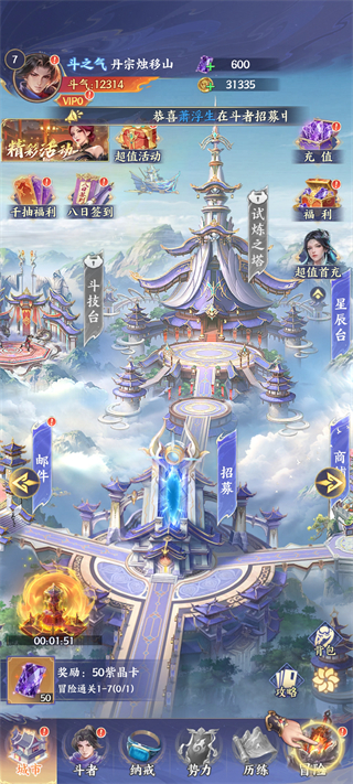 斗破蒼穹手游手機(jī)版