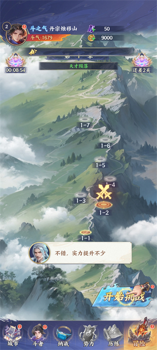 斗破蒼穹手游手機(jī)版