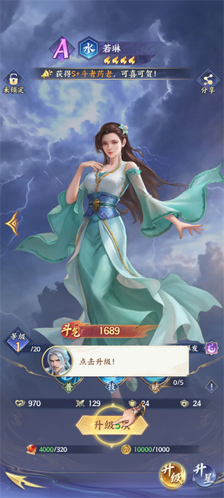 斗破蒼穹手游手機(jī)版