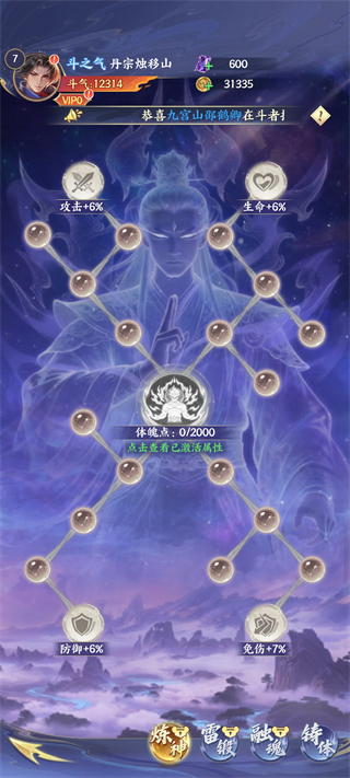 斗破蒼穹手游手機(jī)版