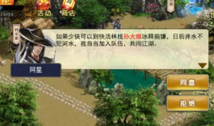 濡沫江湖官方版