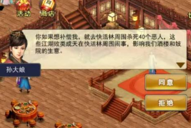 濡沫江湖官方版