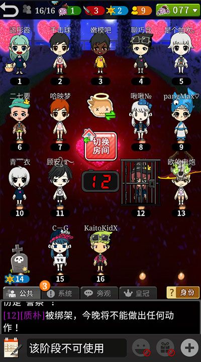 誰是臥底最新版