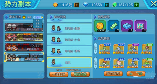 口袋新世代手機版