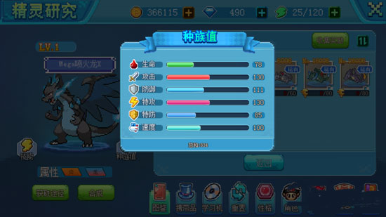 口袋新世代手機版