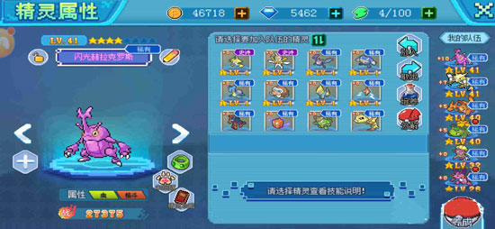 口袋新世代手機版