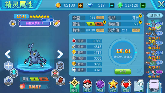 口袋新世代手機版