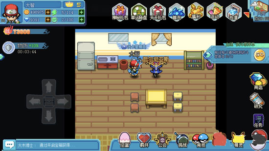 口袋新世代手機版