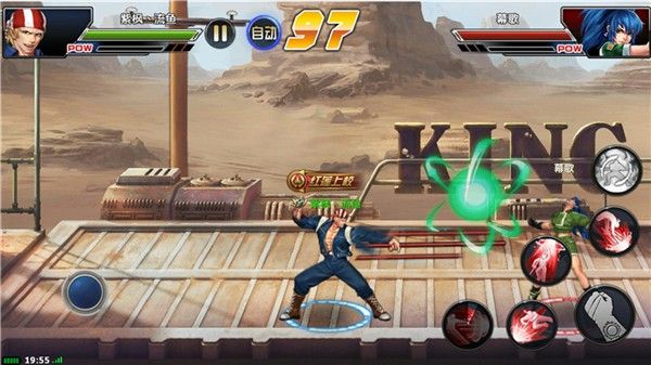 拳皇97ol手機(jī)版