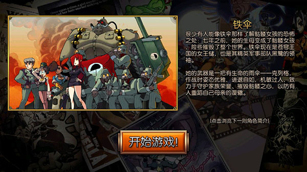 骷髏女孩(Skullgirls)中文版