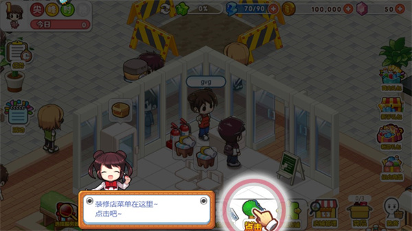 我的便利店最新版