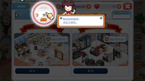 我的便利店最新版