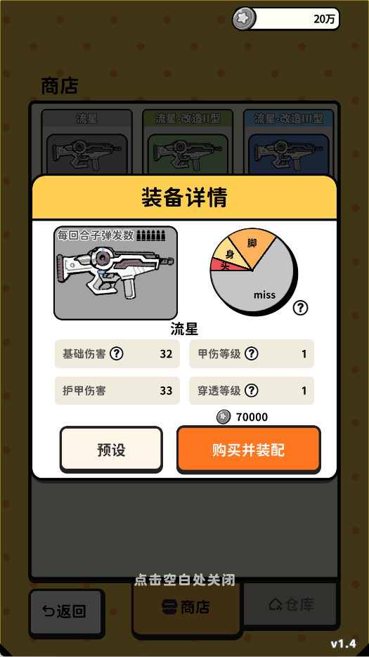 搜打撤模擬器手機(jī)版