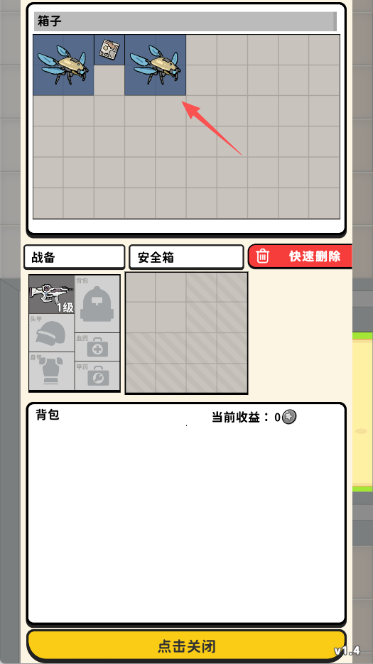 搜打撤模擬器手機(jī)版