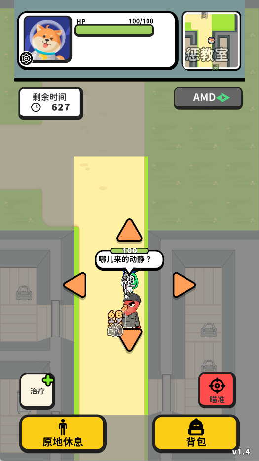 搜打撤模擬器手機(jī)版