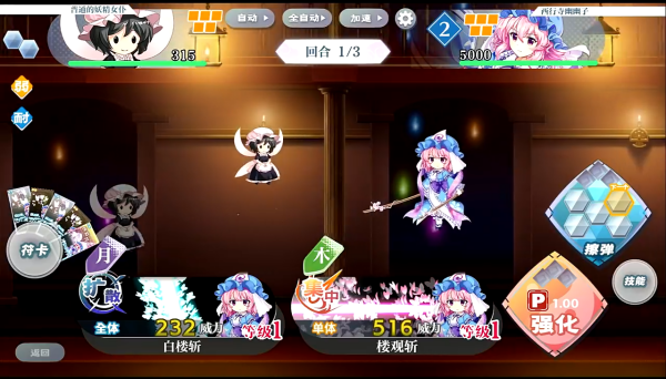 東方歸言錄(東方ロストワード)中文版