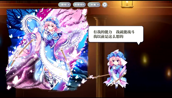 東方歸言錄(東方ロストワード)中文版