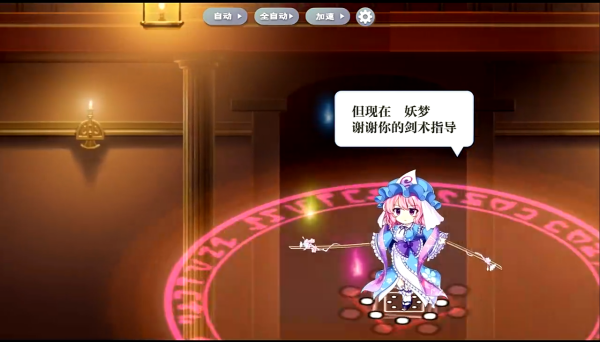 東方歸言錄(東方ロストワード)中文版