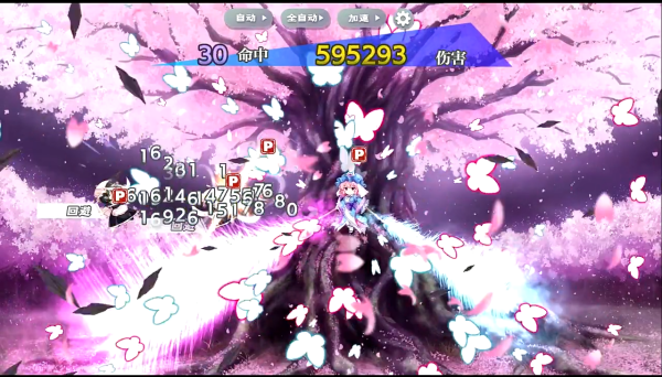 東方歸言錄(東方ロストワード)中文版