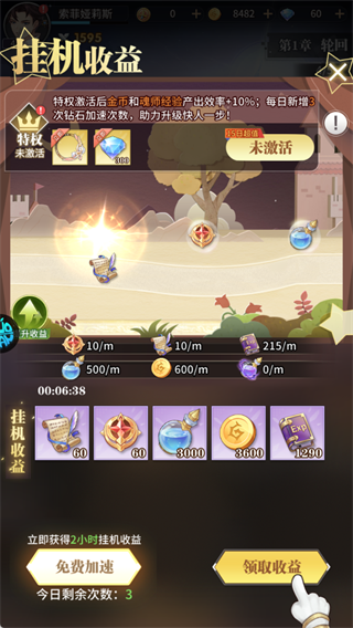 斗羅大陸武魂覺醒最新版