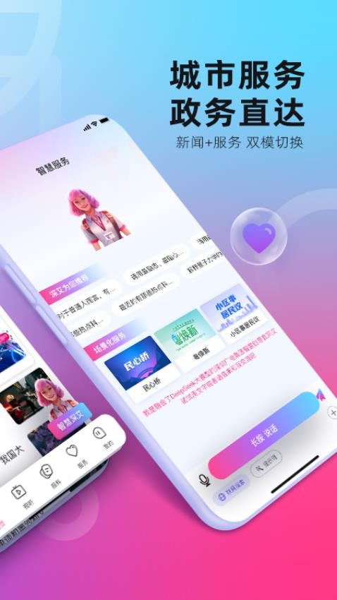 鳳凰足球彩票APP