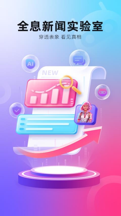 鳳凰足球彩票APP