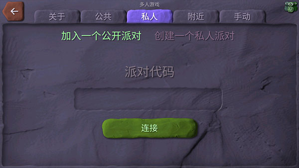 炸彈小分隊(BombSquad)中文版