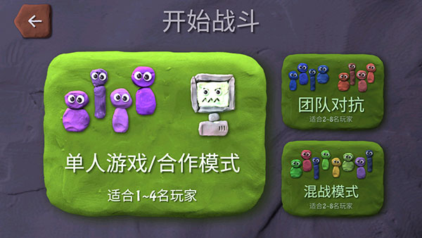 炸彈小分隊(BombSquad)中文版