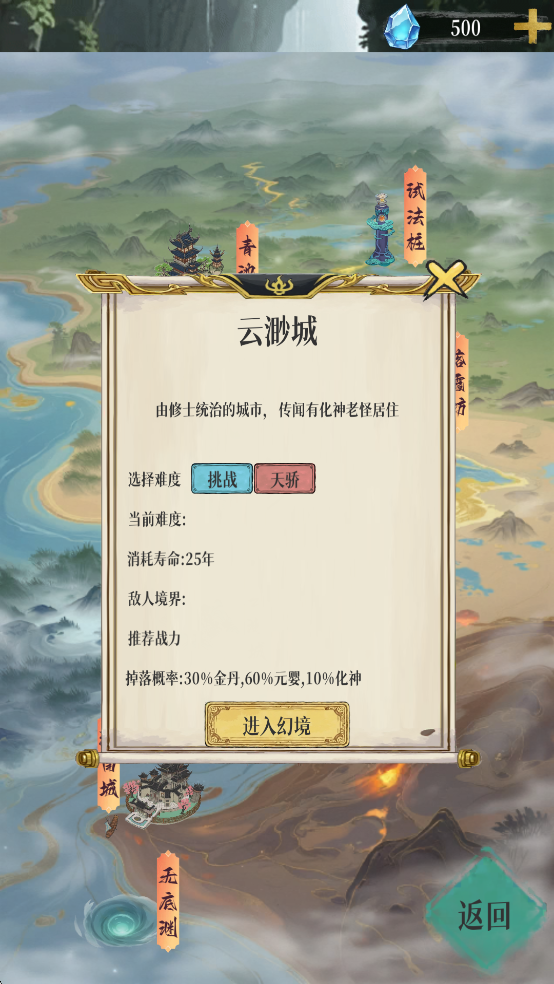 幻境修仙最新版