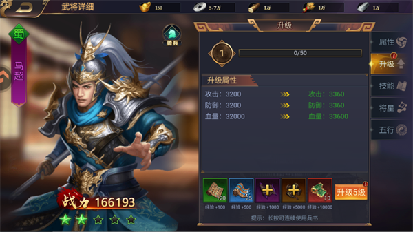 三國群英志手機版