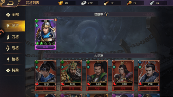 三國群英志手機版