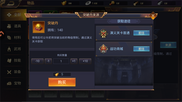 三國群英志手機版