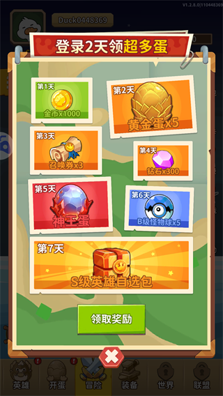 超能下蛋鴨手機版