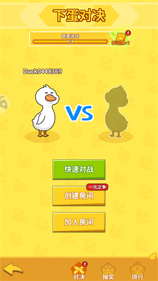 超能下蛋鴨手機版